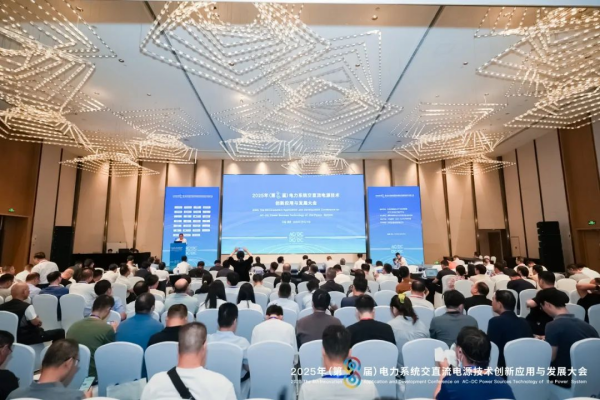 1752136572838207.png 圣陽股份亮相2025交直流電源大會(huì).png
