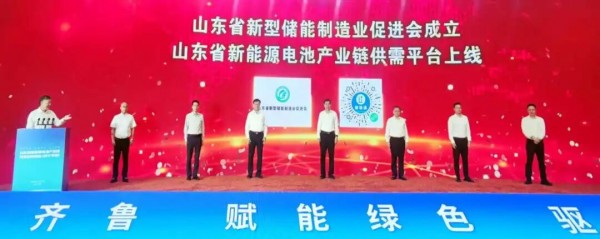 1758847382147788.jpg 山東省新型儲(chǔ)能制造業(yè)促進(jìn)會(huì).jpg